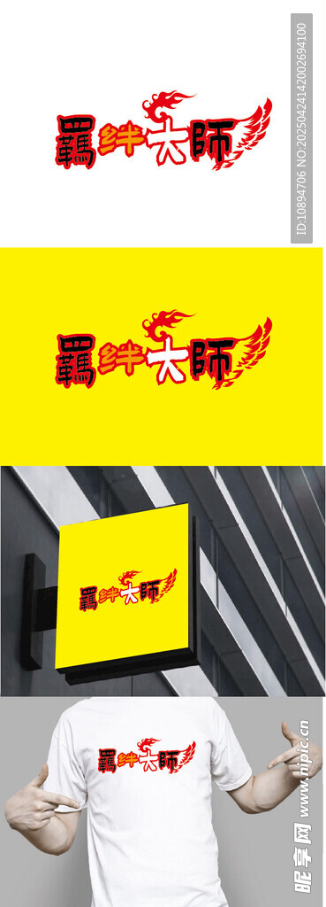 游戏标识设计