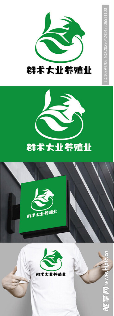 养殖业标识设计