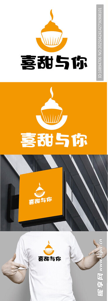 甜品标识设计