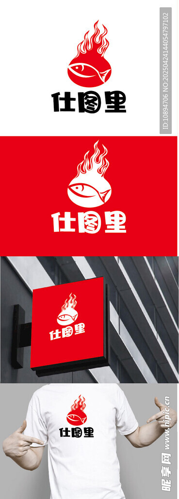 餐饮标识设计