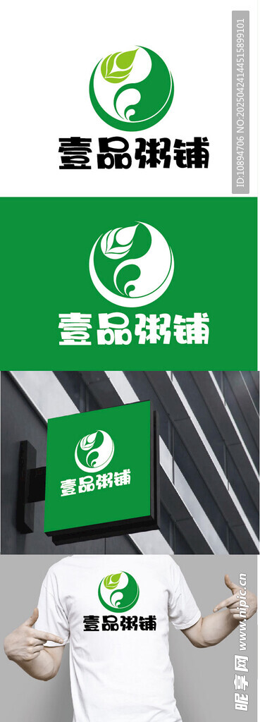 粥铺标识设计