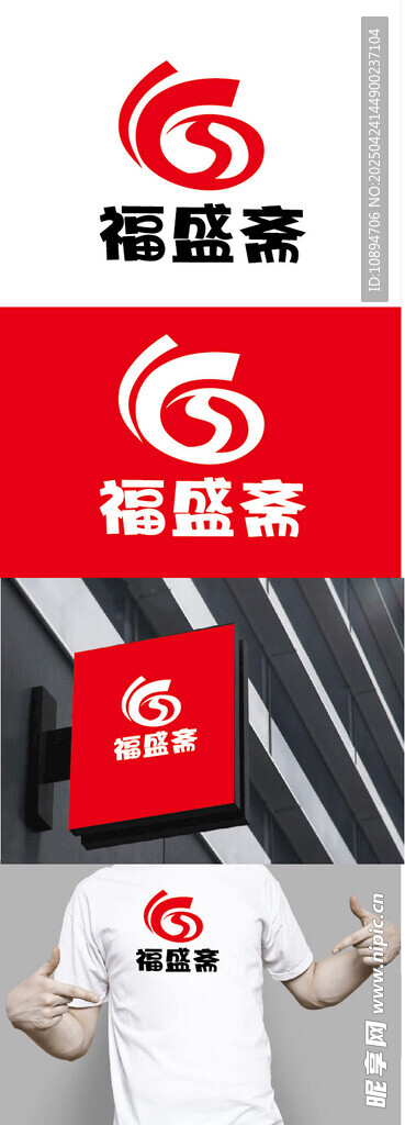 餐饮标识设计