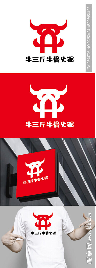 火锅标识设计