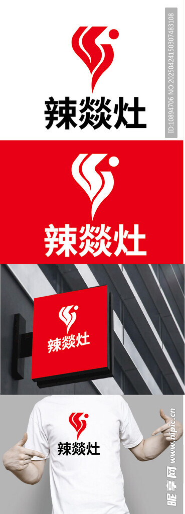 餐饮标识设计