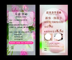花店开业活动  美容美业优惠卡