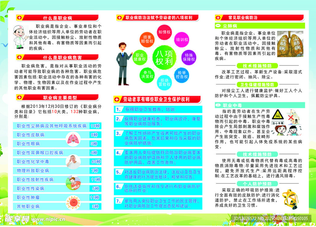 关爱劳动者心理健康