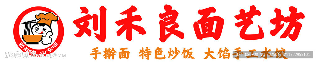 面馆