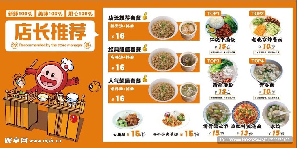 沙县小吃