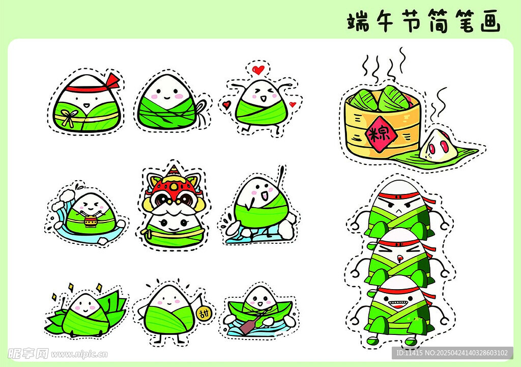 端午节卡通粽子插画集