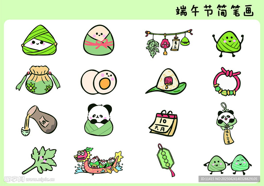 端午节可爱插画元素