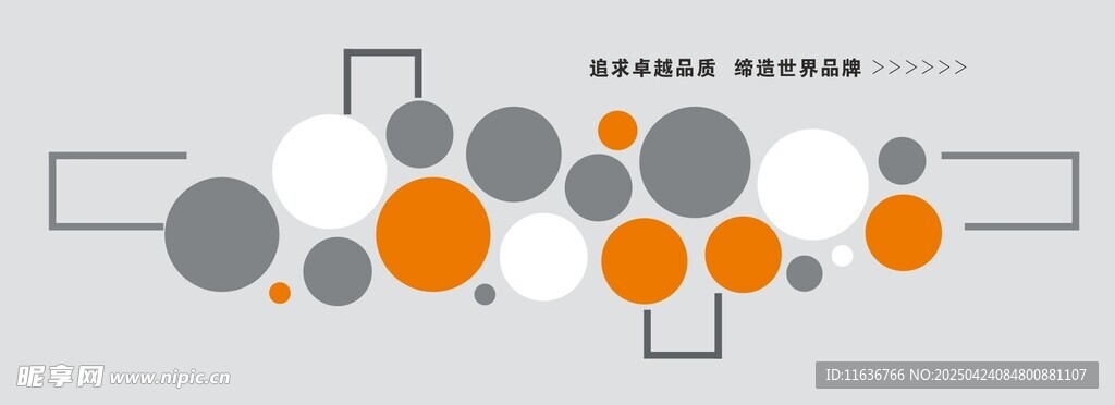文化墙