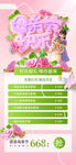 母亲节促销