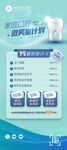 牙齿护理产品价格表