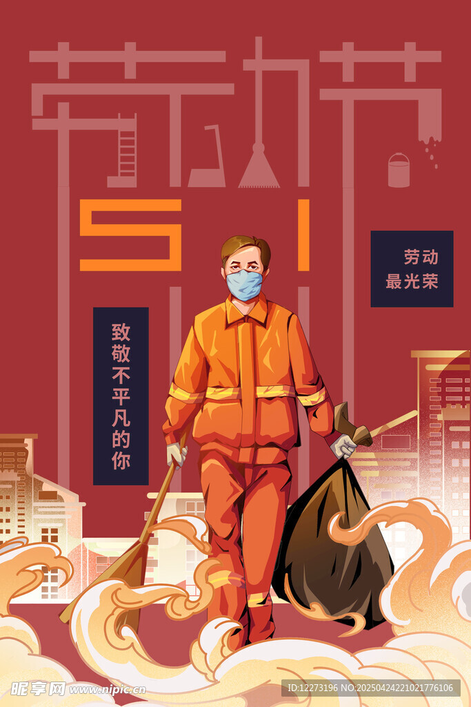 五一劳动节工人插画形象