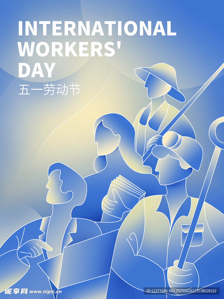 国际劳动节工人主题插画
