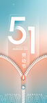 51拉链开启 创意劳动节图