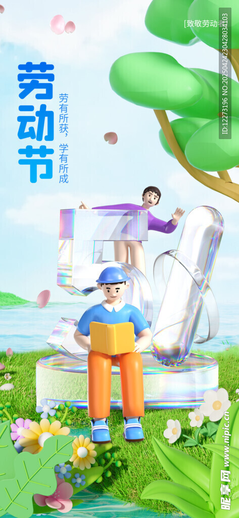 劳动节儿童劳动场景插画