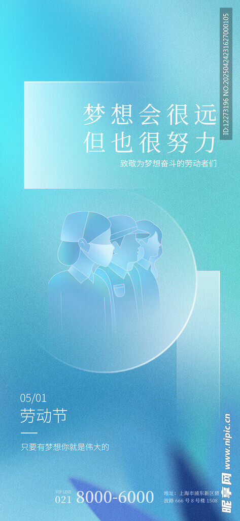 科技感蓝色商务风背景图
