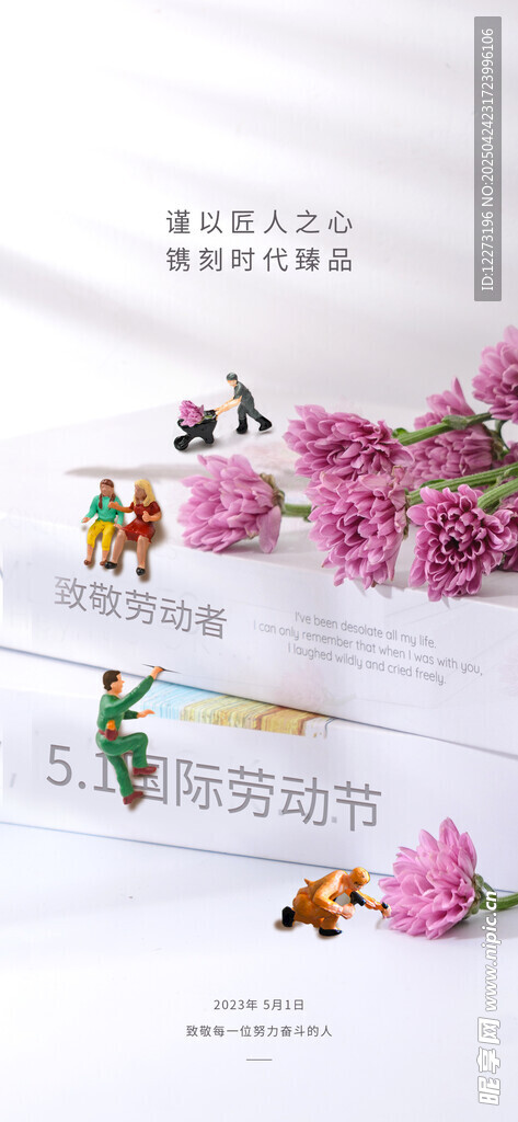 粉色花朵与多彩摆件组合