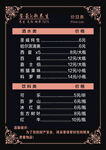 足浴价目表