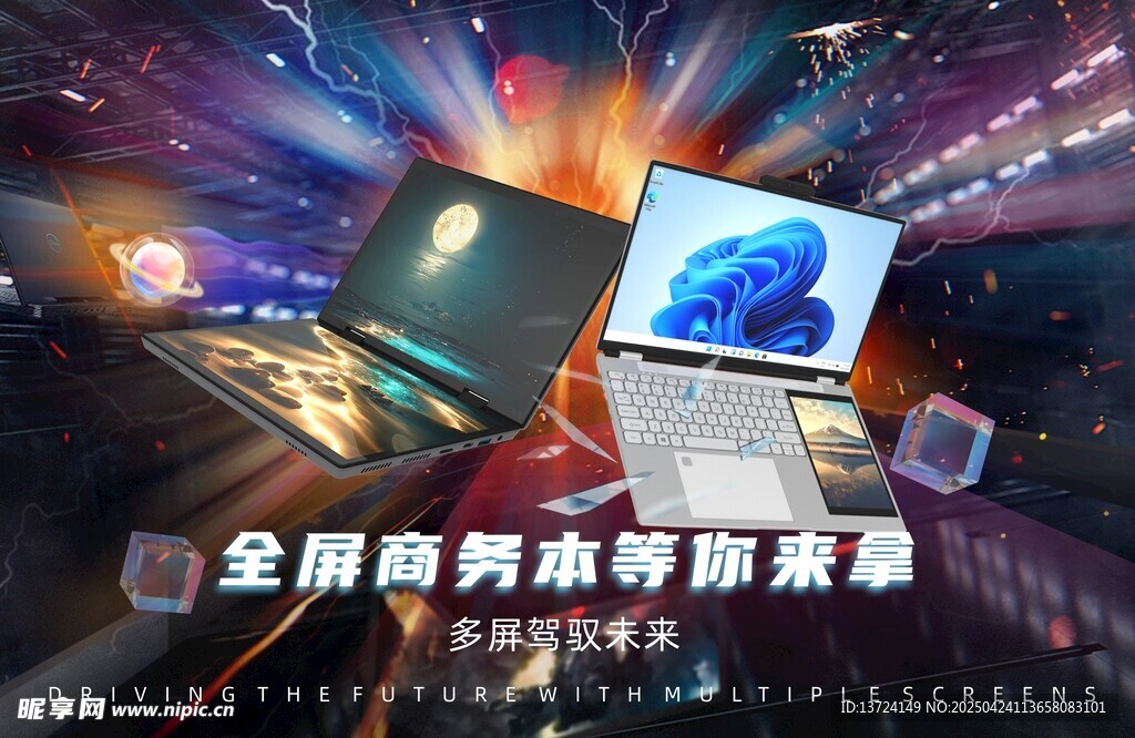 电脑海报