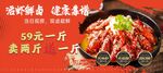 蒜蓉小龙虾海报