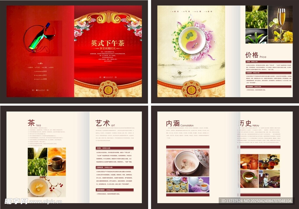 菜单菜谱