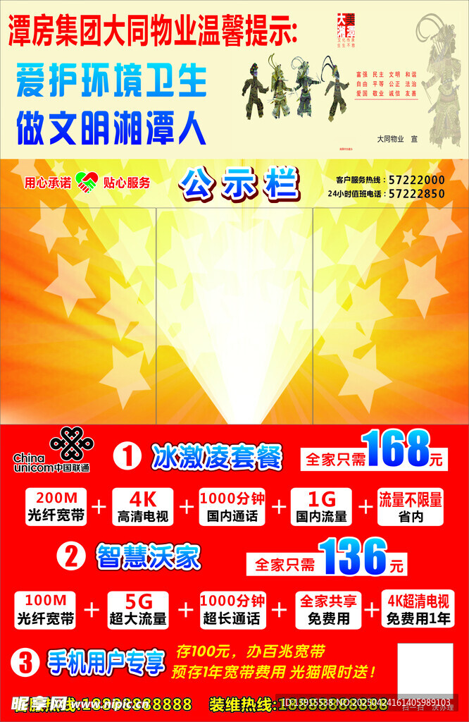 盛大企业表彰颁奖活动现场