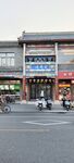 街边商铺景象