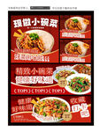 餐饮菜单设计