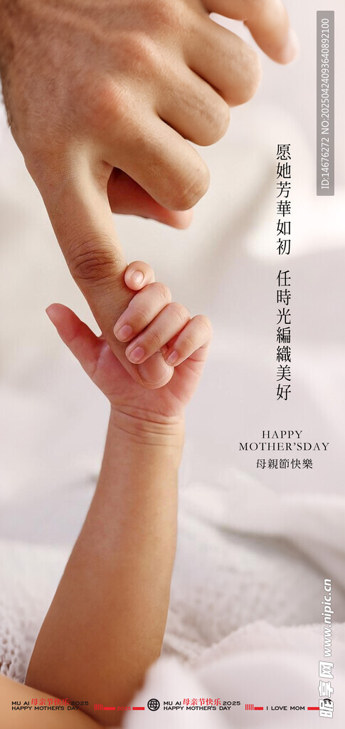 母亲节海报