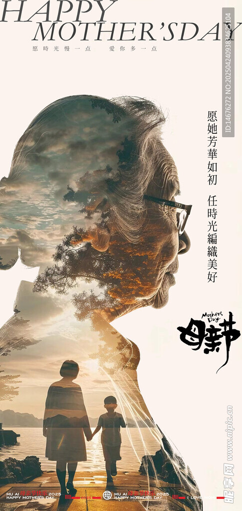 母亲节创意朋友圈海报设计
