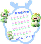 生日宴 小龙人
