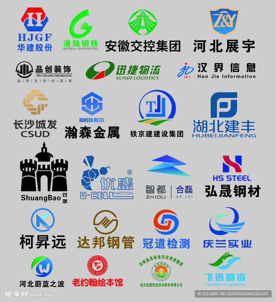 迅捷物流 华建股份