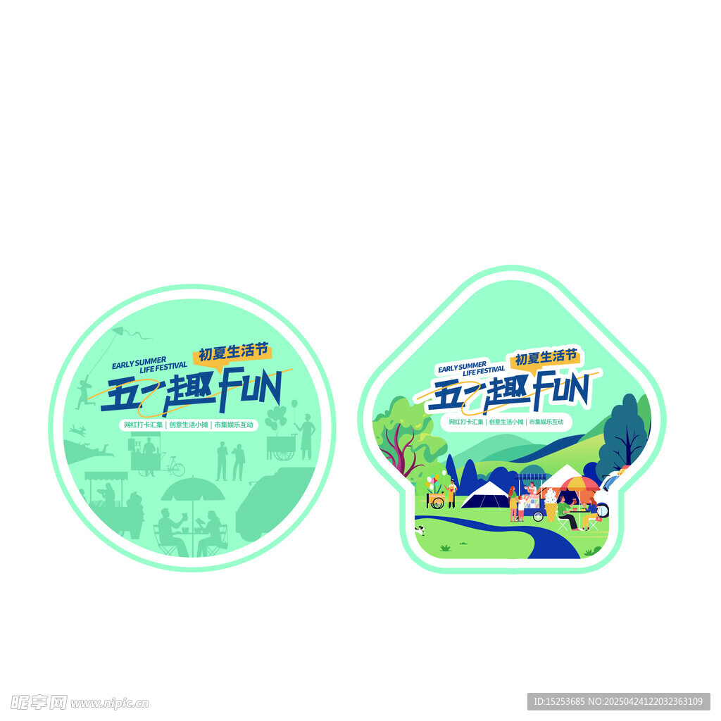 玉子烧FUN主题贴纸