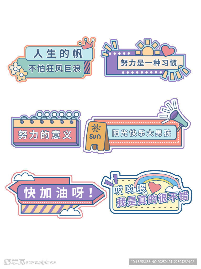 创意综艺风格节目标题设计
