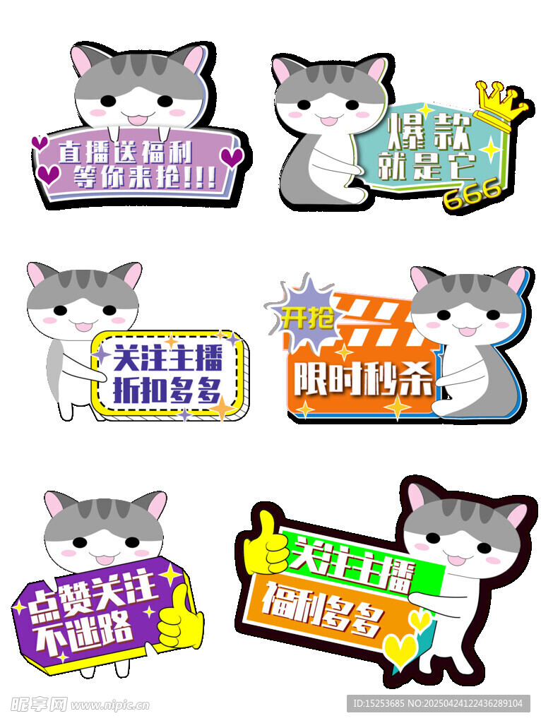 可爱猫咪电影主题贴纸