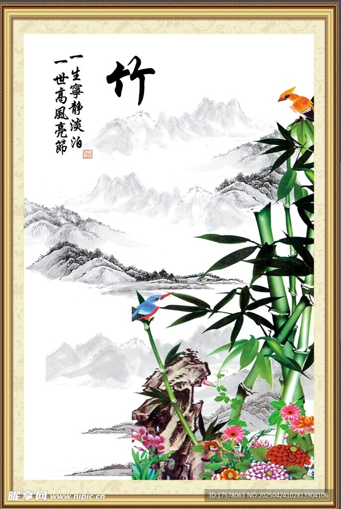 水墨竹景图