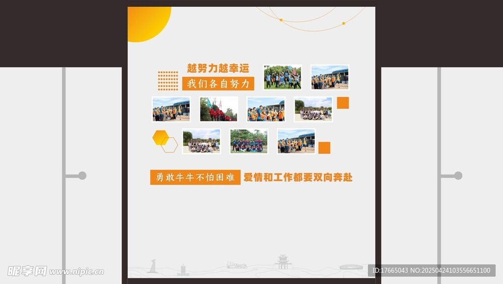员工风采 风采墙 照片墙