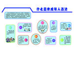 补胎维修知识宣传栏