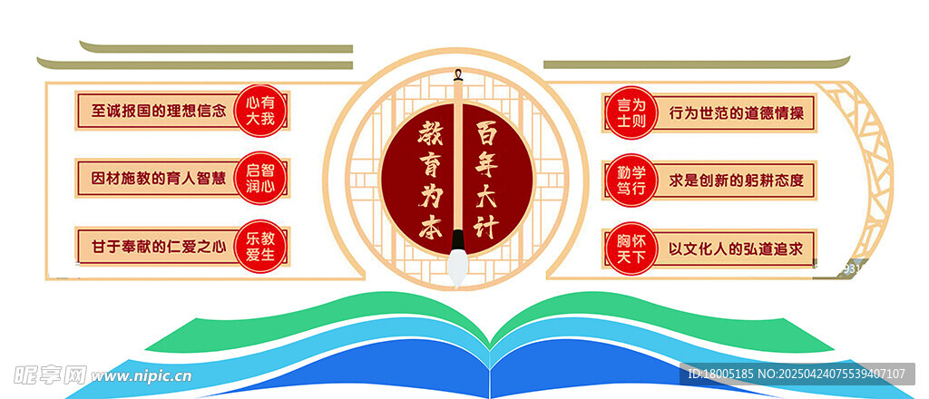 翻开知识之书开启智慧之旅
