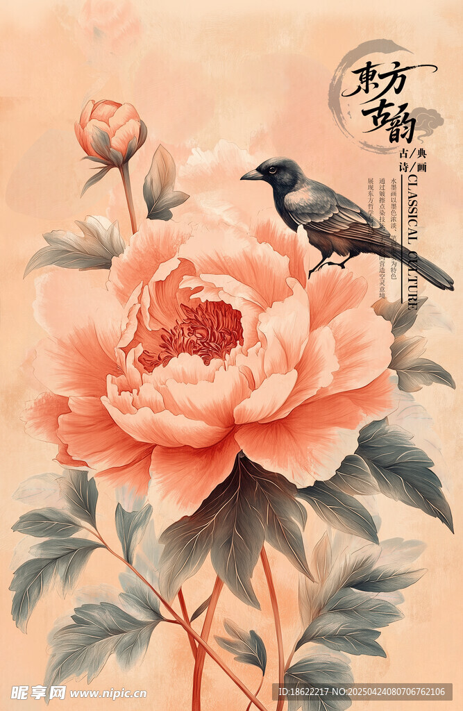 古风花鸟