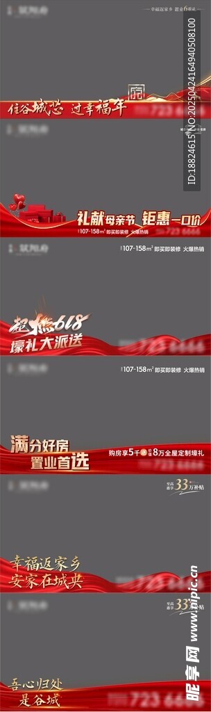 视频压条