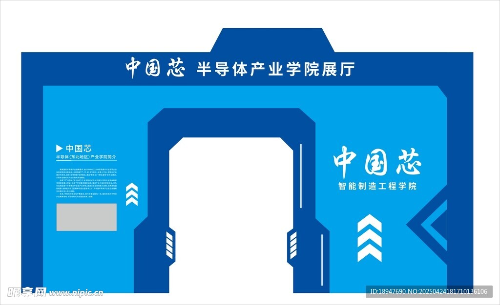 科技展厅外墙