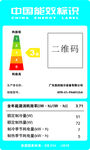 中国能效标识  能效等级 图标