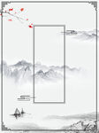 山水 水墨
