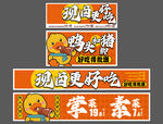 美食爆款 现货更好吃 跨头行情