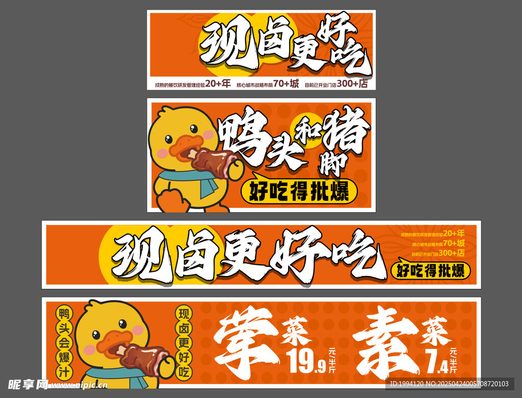 美食爆款 现货更好吃 跨头行情
