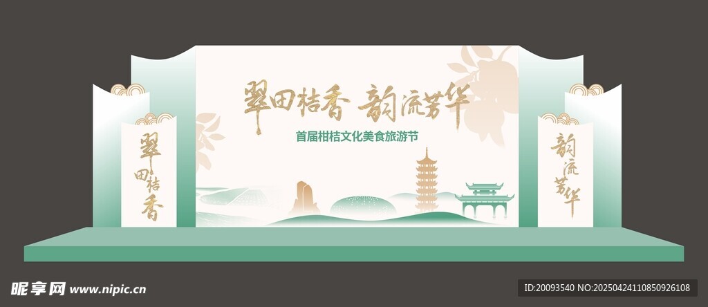 中式文化主题美陈展示台
