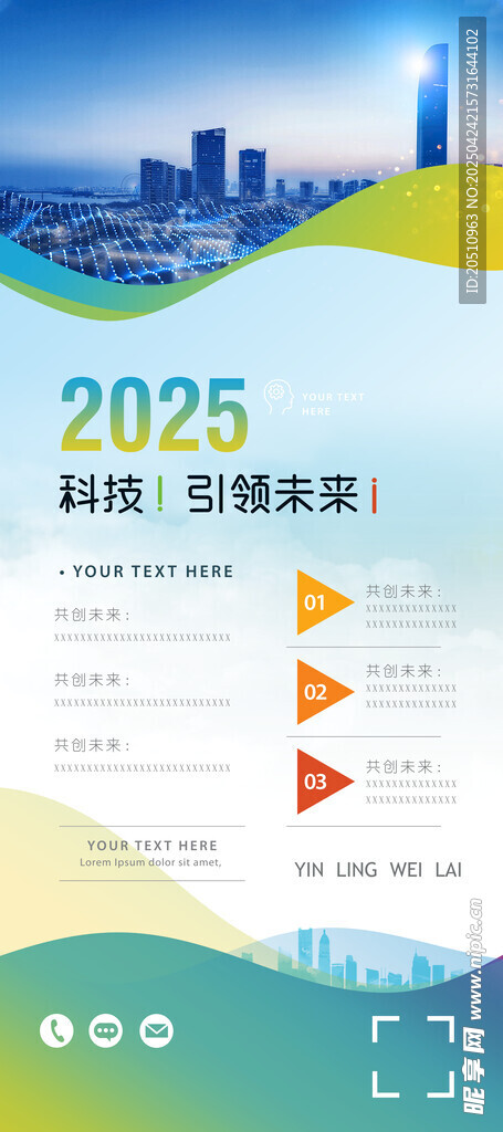 企业展架